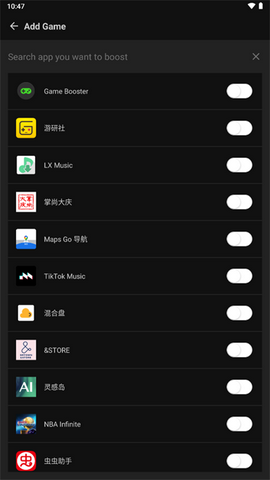 GameBooster截图3