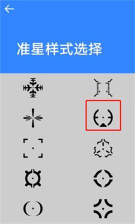 准心大师瞄准器[图2]
