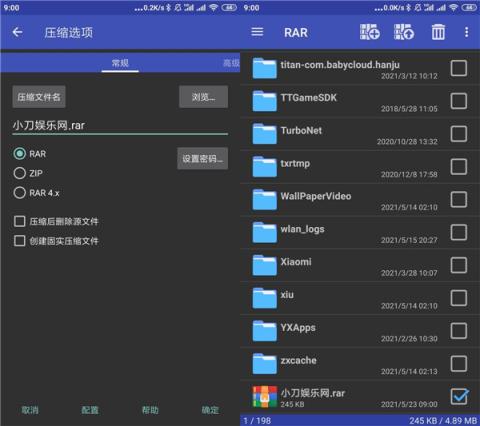 rar解压软件下载安卓手机版apk[图1]
