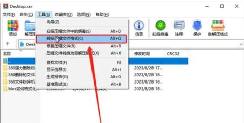 rar解压软件下载安卓手机版apk[图3]