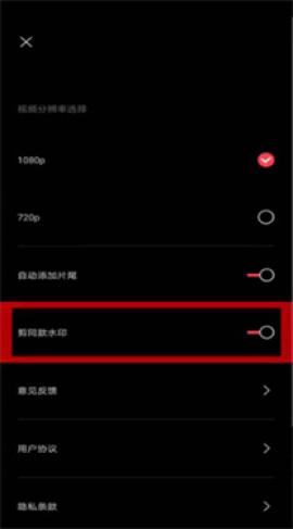 剪映app官方免费版[图2]
