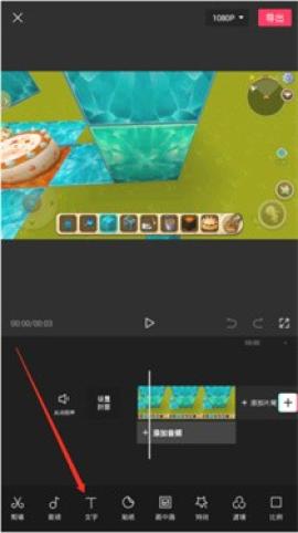 剪映app官方免费版[图5]