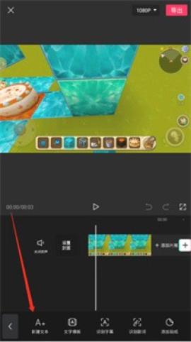 剪映app官方免费版[图6]