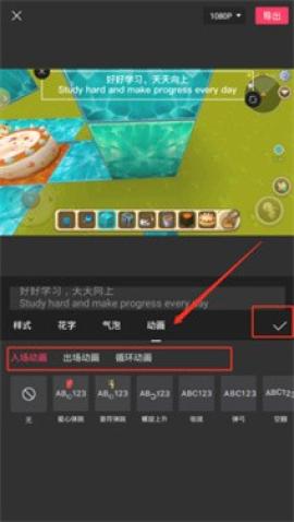 剪映app官方免费版[图10]