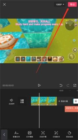 剪映app官方免费版[图11]