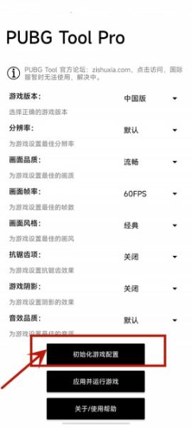 比例助手16:9无黑边不烧屏版[图1]