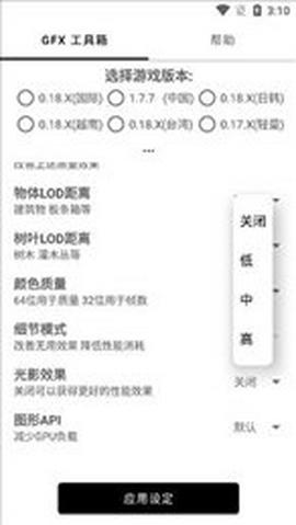 比例助手16:9无黑边不烧屏版截图1