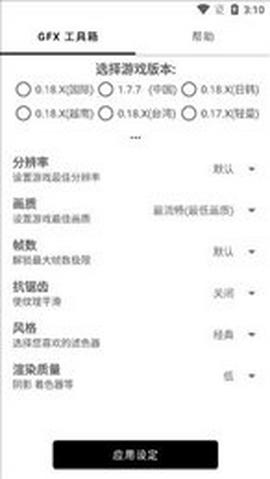 比例助手16:9无黑边不烧屏版截图2