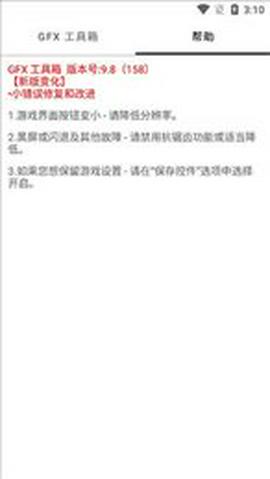 比例助手16:9无黑边不烧屏版截图4
