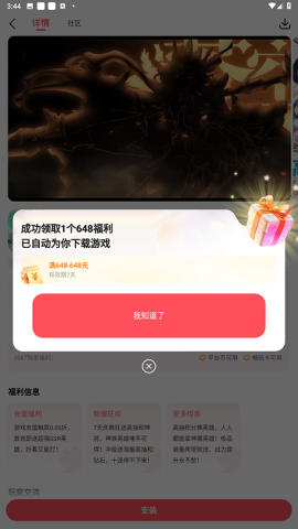 3387游戏[图1]