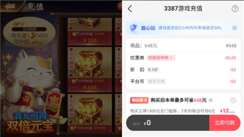 3387游戏[图2]