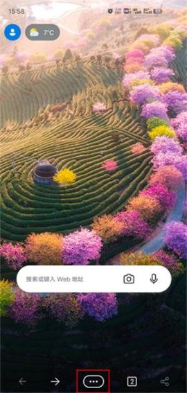 edge浏览器手机版[图1]