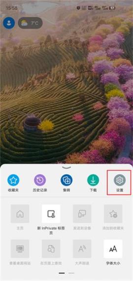 edge浏览器手机版[图2]