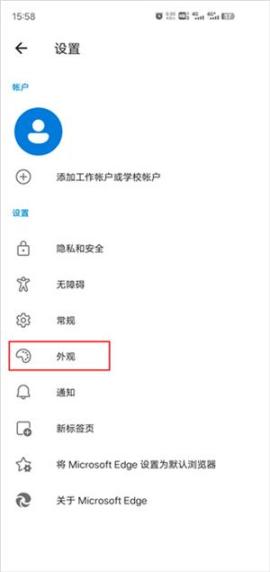 edge浏览器手机版[图3]
