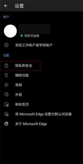 edge浏览器手机版[图5]