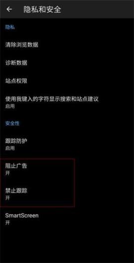 edge浏览器手机版[图6]