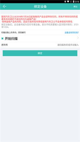 图吧汽车卫士[图5]