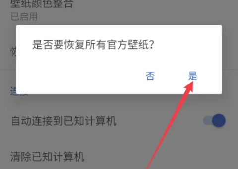 壁纸引擎wallpaper手机版下载[图3]