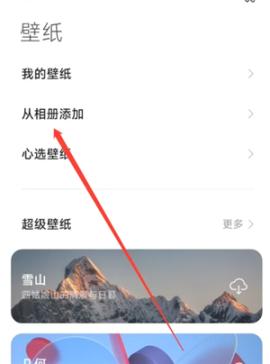 壁纸引擎wallpaper手机版下载[图6]