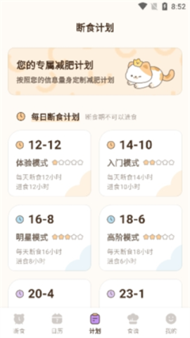 时光轻断食[图3]
