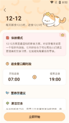 时光轻断食[图4]