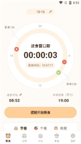 时光轻断食[图5]