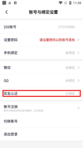 233乐园安装正版免费下载2025[图10]