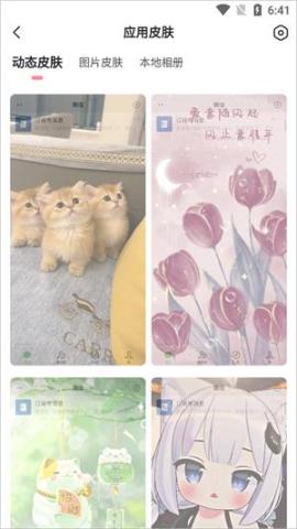 小精灵美化旧版本[图2]
