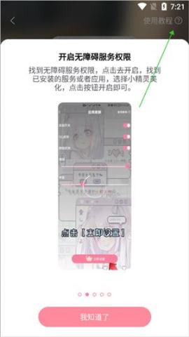 小精灵美化旧版本[图4]