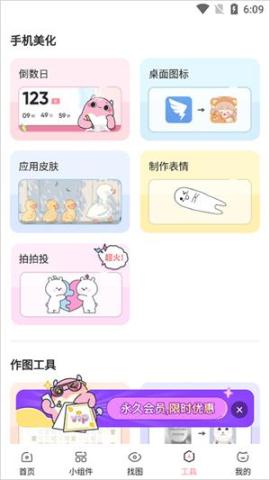 小精灵美化旧版本[图5]
