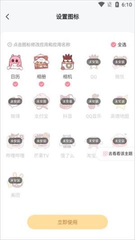 小精灵美化旧版本[图7]