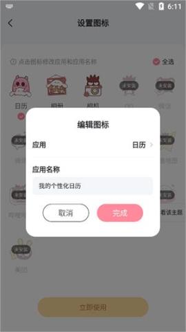 小精灵美化旧版本[图8]