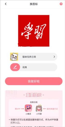 小精灵美化旧版本[图9]