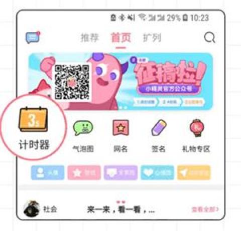 小精灵美化旧版本[图10]