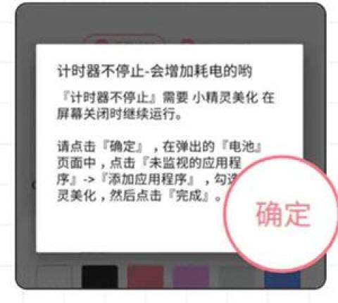 小精灵美化旧版本[图14]