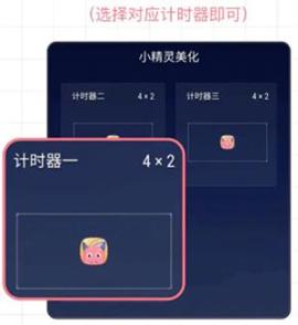 小精灵美化旧版本[图18]