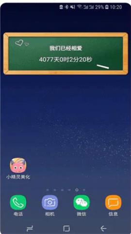 小精灵美化旧版本[图19]