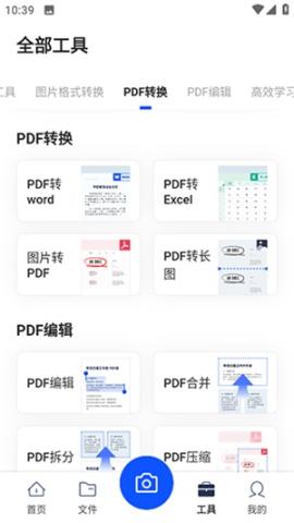 夸克扫描王手机版[图2]