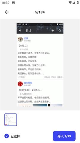 夸克扫描王手机版[图4]