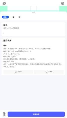 夸克扫描王手机版[图9]