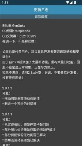 Rare浏览器[图1]
