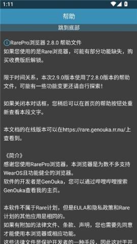 Rare浏览器[图3]