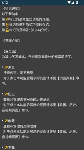 Rare浏览器[图4]