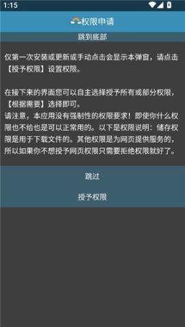 Rare浏览器[图5]