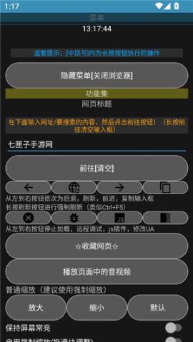 Rare浏览器[图7]