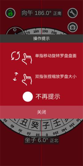 开运风水罗盘[图2]