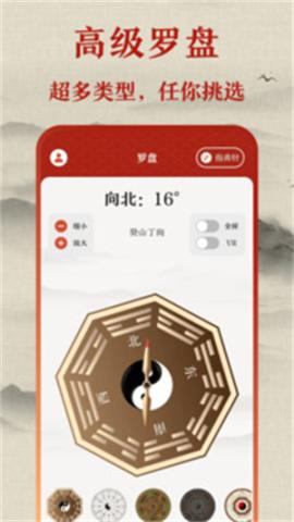 开运风水罗盘[图5]