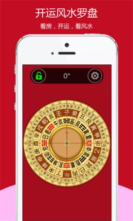 开运风水罗盘[图6]