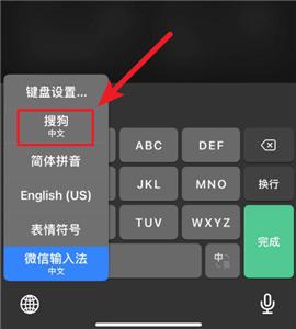 微信输入法[图3]