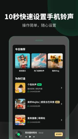 铃声流行歌曲大全[图1]